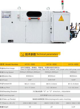 50060型铜线高速绞(束线500-60丝)机 绞线-机放架电线挤出机配套