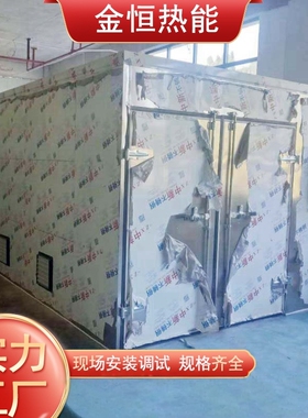 桃干杏干烘干箱 热风循环烘箱 智能烘干设备 桃脯杏脯果脯烘干机