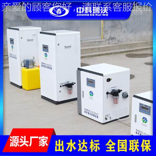 小型医美整容污水处理器口腔医院污水处理机器中科瑞沃