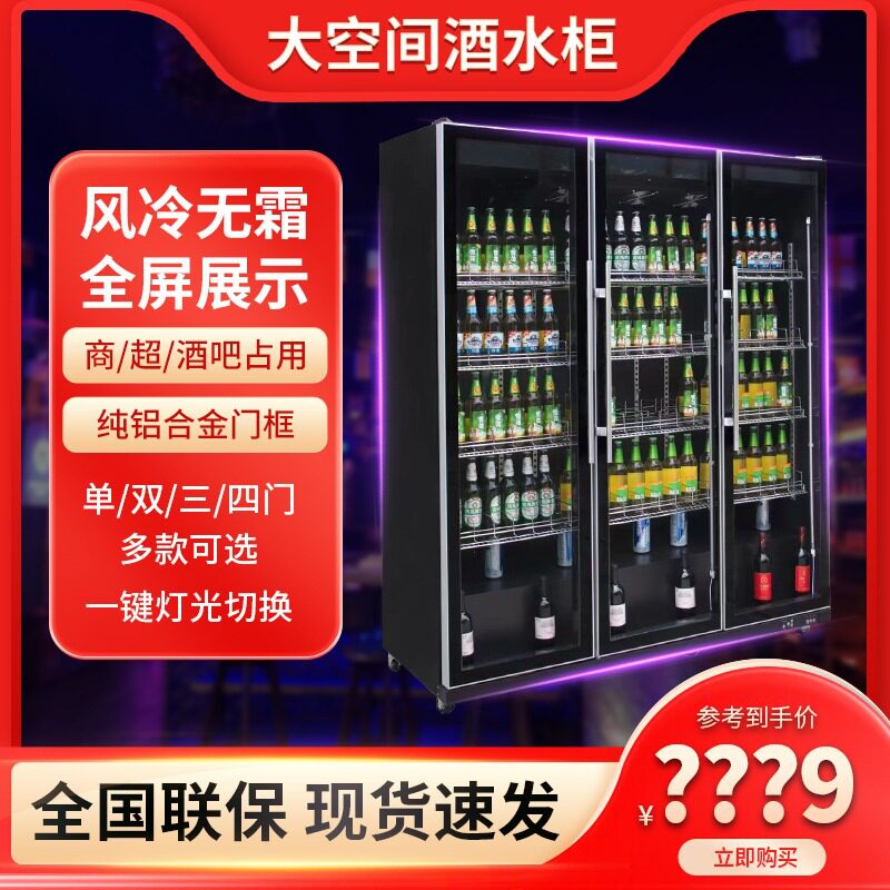 网红酒水柜啤酒饮料冷藏展示柜冰箱商用保鲜冰柜酒柜立式风冷尚厨