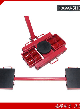 台湾KAWASHIMA组合式小坦克川岛牌AB搬运坦克车重物移位器