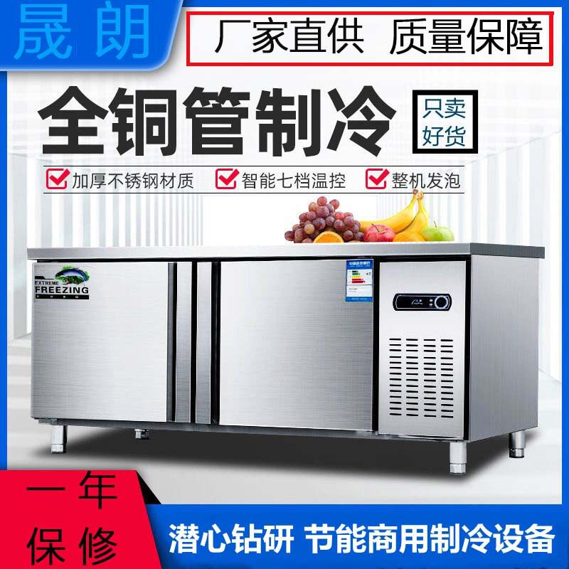 保鲜工作台冷藏平冷工作台厂家直销厨房多功能商用加厚不锈钢