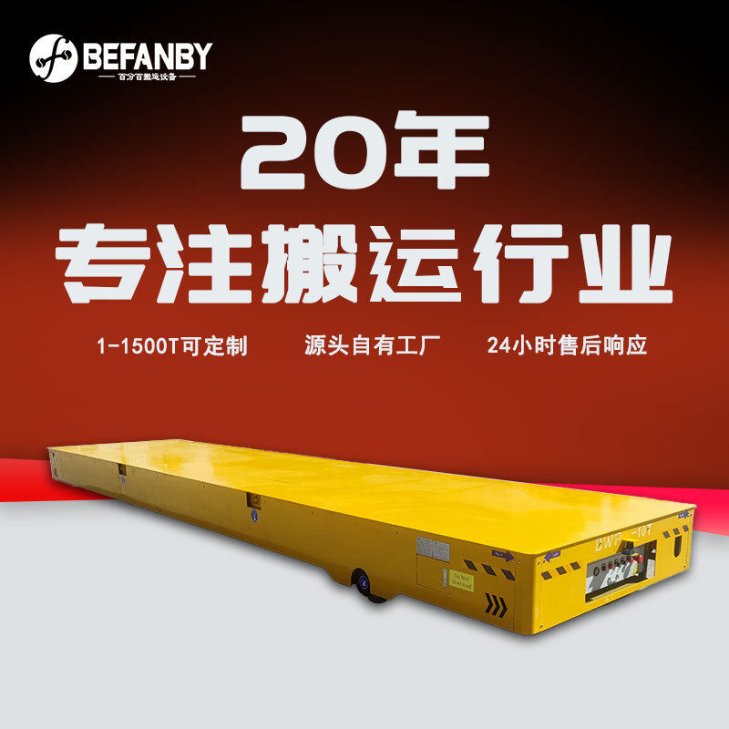 原地旋转无轨电动平车蓄电池平板运输车万向平移遥控舵轮无轨车,搬运/仓储/物流设备,其他起重搬运设备,淘宝优惠券,粉丝福利购,淘宝优惠卷