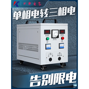 家用220v转380v升压变压转换器单相二两项变三相大功率电源逆变电