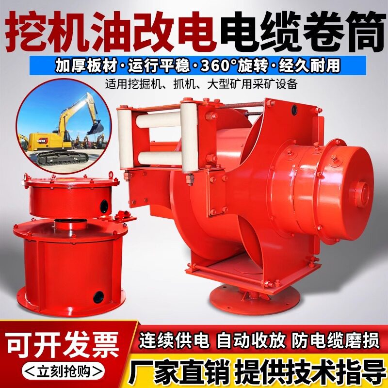 挖机油改电电缆卷筒矿机专用自动其它农用工具