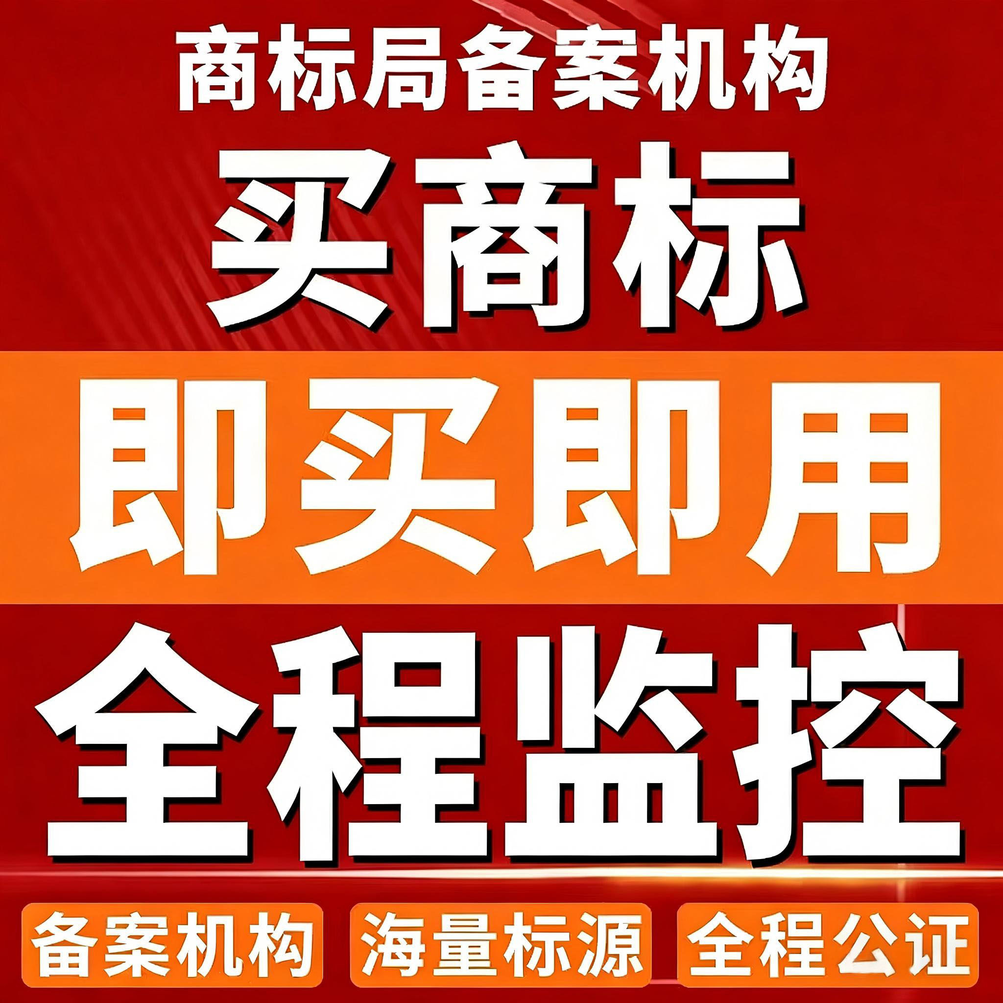 商标注册申请交易购买转让变更撤三注销驳回复审公司个人版权