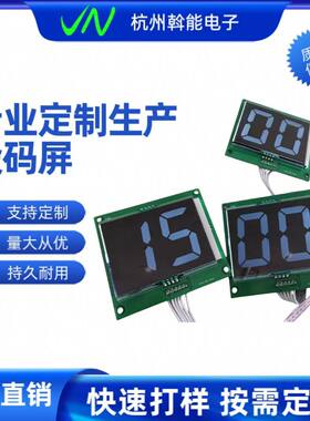 工厂直供段码液晶屏 TN低功耗仪器仪表lcd温控时钟VA段码