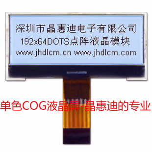 LCM 2寸液晶模块 19264点阵  正显 COG模组 并口 黑白屏厂家