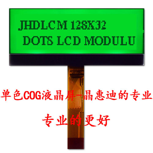 LCD点阵 2.4寸液晶屏 12832显示屏 正显 ST756 串口 COG模组定金