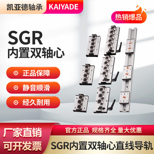 内置双轴心直线导轨SGR10 15N 20 25 35滚轮滑块光轴滑轨滑台定金