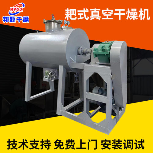 工业耙式干燥机 静态低温耙式干燥机 化工卧式耙式真空干燥厂家