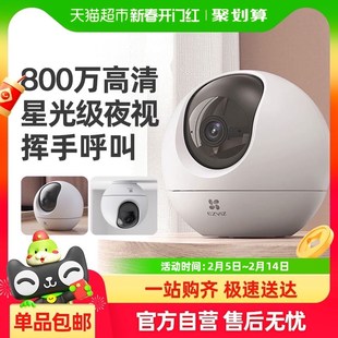 摄影头c6c监控摄像头家用家庭室内全景莹石云