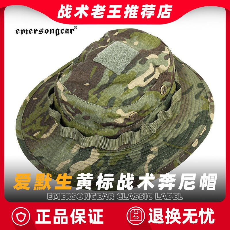 爱默生奔尼帽黄标圆边帽男户外登山透气遮阳帽钓鱼圆边帽