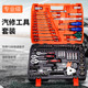 汽修工具套筒扳手汽车专用工具大全套装 组合维修套头棘轮多功能