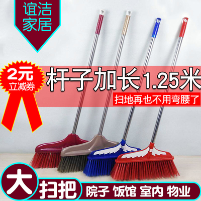 加大院长花用扫把家园单个塑料阳台庭加户外室内扫地笤帚车间扫帚