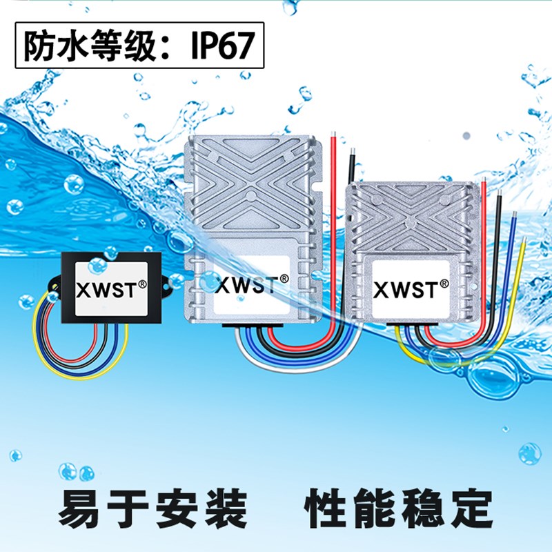 V6VVV7V转V.5V9.VV恒流VV6V电池充电器