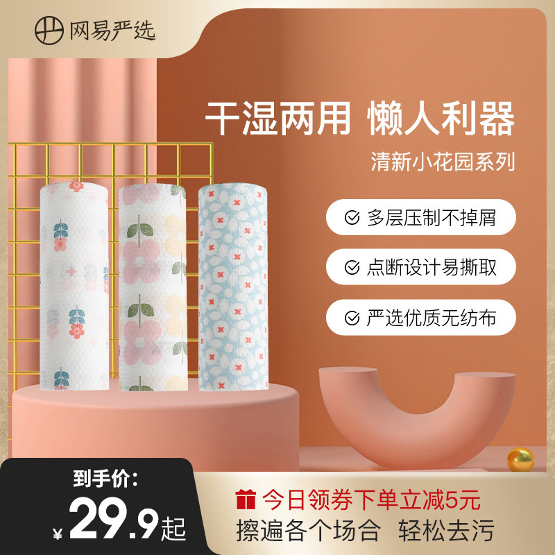 懒人抹布厨房用纸洗碗一次性厨房毛巾洗碗巾洗碗布,家庭/个人清洁工具,一次性抹布,淘宝优惠券,粉丝福利购,淘宝优惠卷