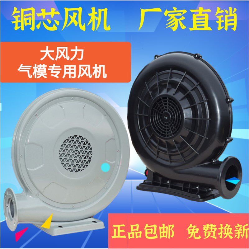 好运宝开业拱门风机鼓风机婚庆充气模风机0w铜芯结婚门70w