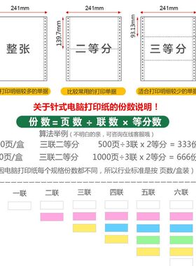 粤冠电脑打印纸0页四联二等分发货出库送货单