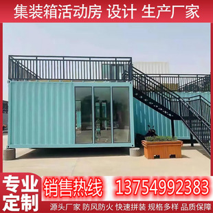 集装箱移动房屋住人别墅厨房卫生间民宿冷库定制阳光户外活动板房