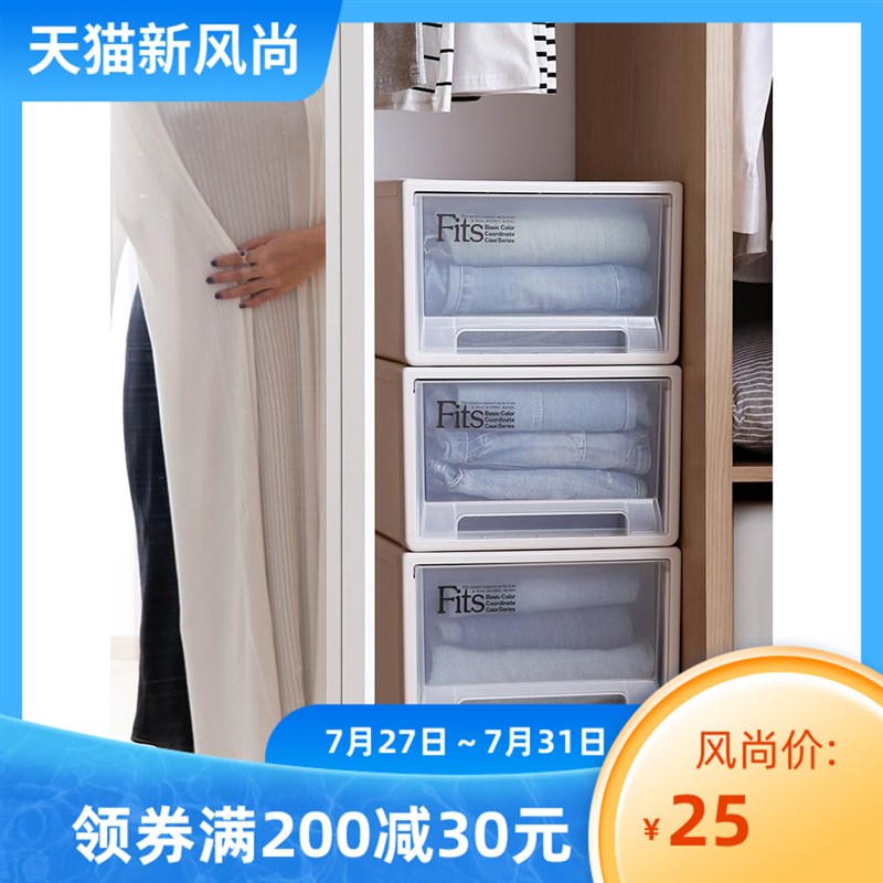 ena株式会社抽屉式收纳箱特大收纳盒衣物柜收纳整理箱