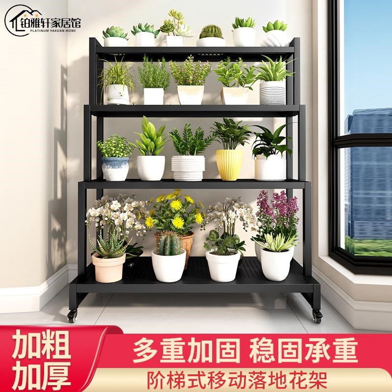 花架子阳台多层梯形可移动带轮铁艺阶梯多肉绿植客厅落地式