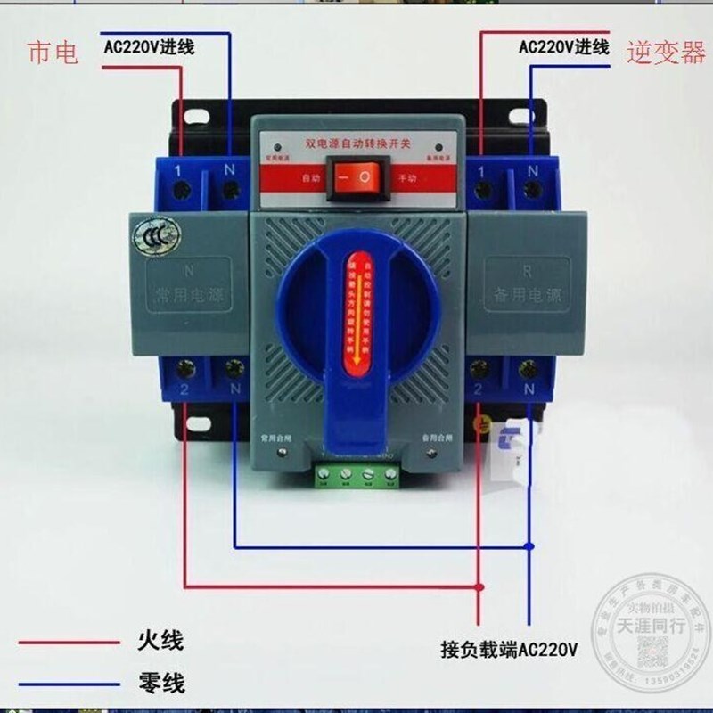 双路两路电源切换器路自动切换转换开关6AP 两极V 0