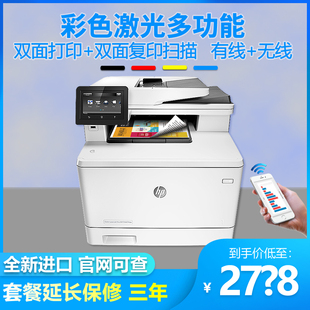 79fw彩色激光打印机一体机复印双面扫描无线家用fw