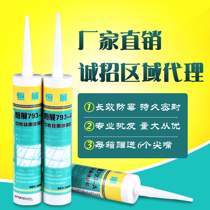 玻璃胶防水防霉防黑中性厨卫密封结构胶瓷白色透明硅胶耐候免钉胶