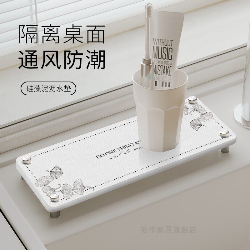 硅藻泥台面吸水垫卫生间洗漱杯垫皂垫瞬吸速干防潮洗手台隔水防霉,家庭/个人清洁工具,地垫,淘宝优惠券,粉丝福利购,淘宝优惠卷