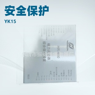 销售华荣科技HR-400/YK15版本磁力启动器综合保护装置---现货销售