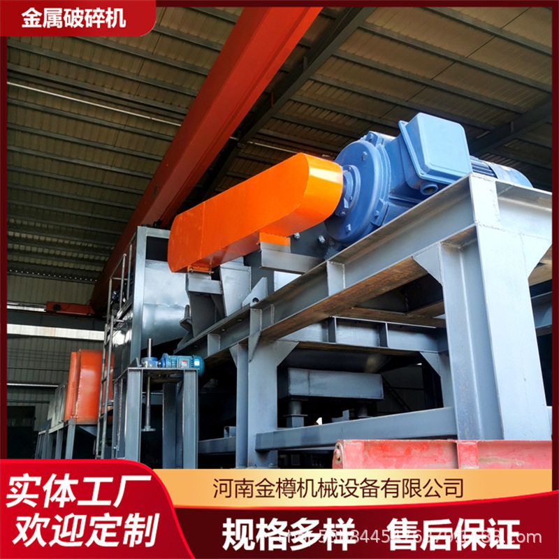 小型金属粉碎机 易拉罐铁盒油漆桶红牛罐彩钢瓦破碎机 多种规格