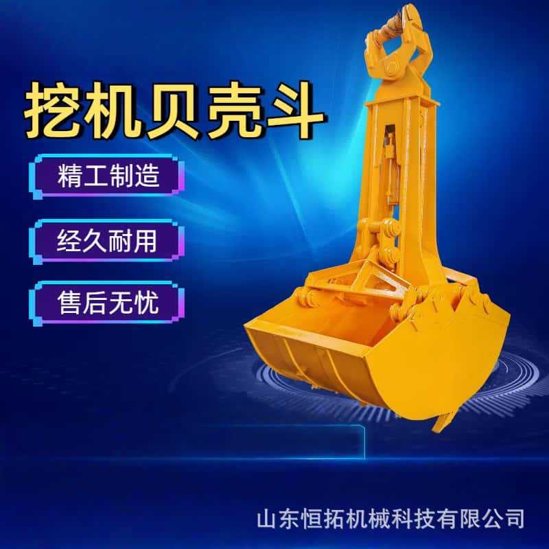 两瓣起重机贝壳抓斗粮食沙石电动液压两瓣抓斗起重用电动液压抓斗