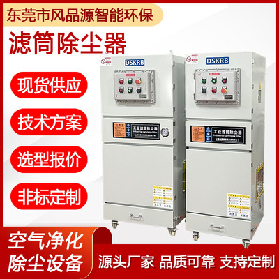 脉冲工业除尘器VJG-FB-150LEX-T4R粉尘搜集滤筒式小型集尘机