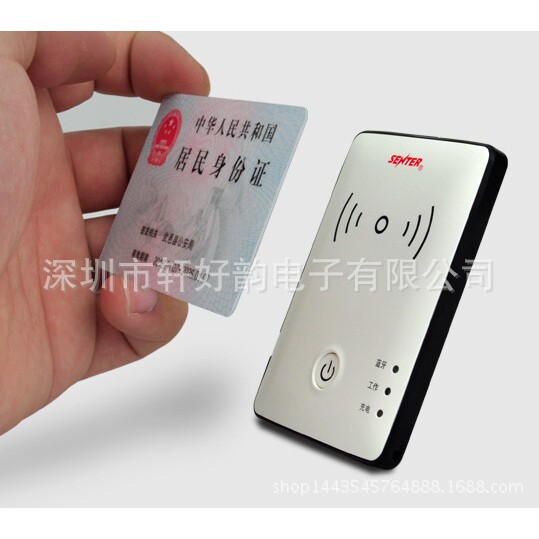 信通识别仪蓝牙阅读器读卡器扫描门禁读卡器