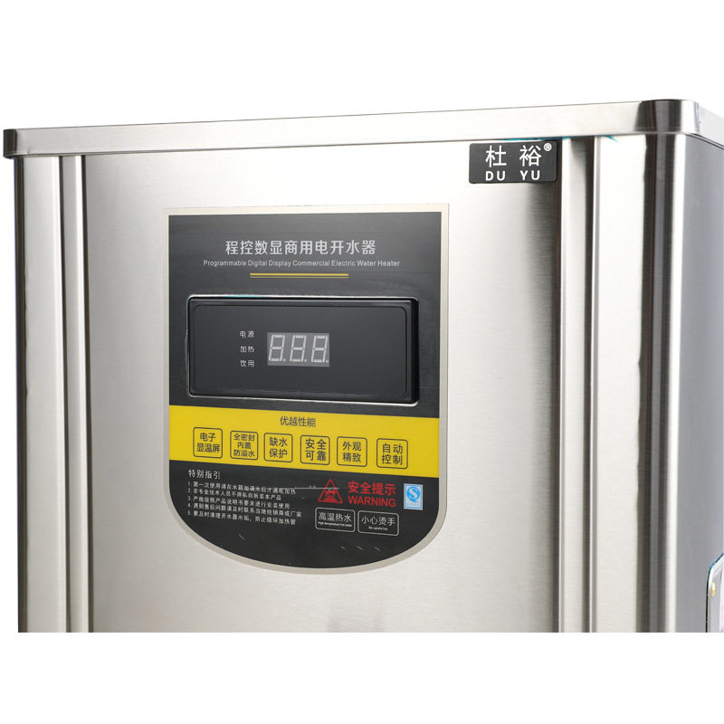 杜裕开水器商用电开水机奶茶店餐厅食堂不锈钢发泡电开水桶热水机
