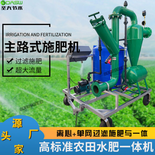 手动施肥机 大流量简易好操作高标准农田建设项目用水肥一体机型