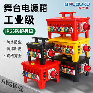 舞台电源箱户外演出灯光音响配电柜分线盒手提移动工业航空插座箱
