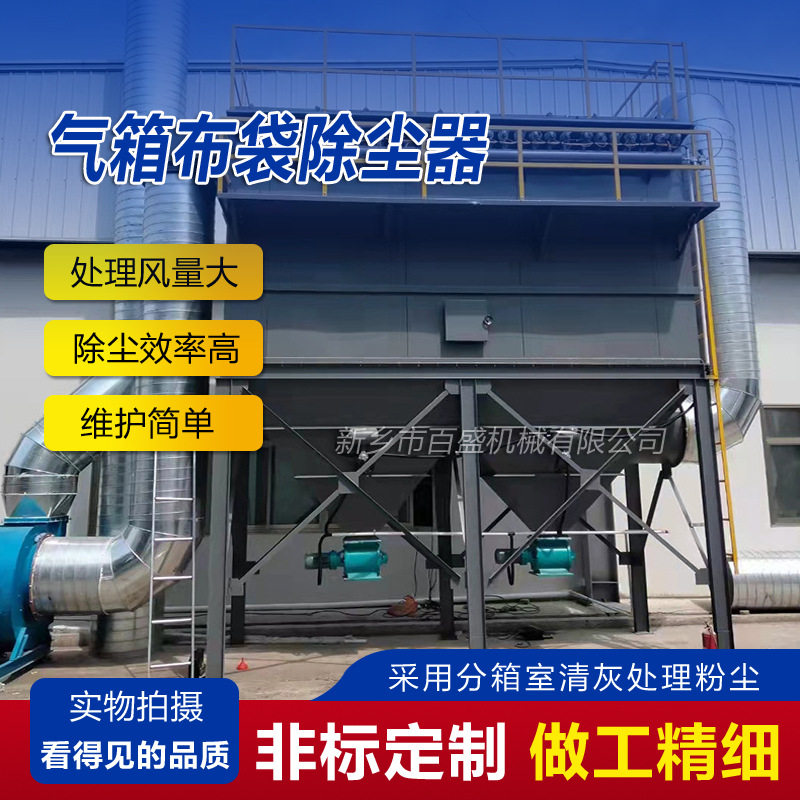 电炉炼钢行业用长袋低压脉冲袋式除尘器LCDM型袋式收尘器厂家
