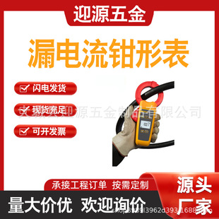福禄克F368FC F369FC F368 F369真有效值交流漏电流钳形表