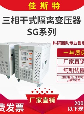 380v转220v变208v415V440v480v三相隔离变压器30/40/50/60/KVA/KW