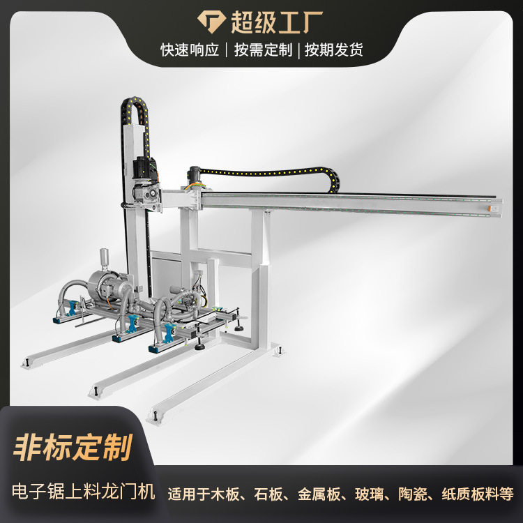 板式家具上下料龙门桁架机械手  自动搬运平衡臂 自动吸料机械臂