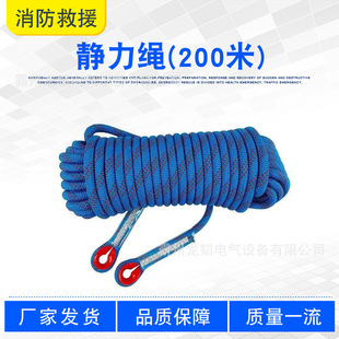 外墙清洗高空作业静力绳(200米)涤纶编织辅助绳攀岩探洞安全绳