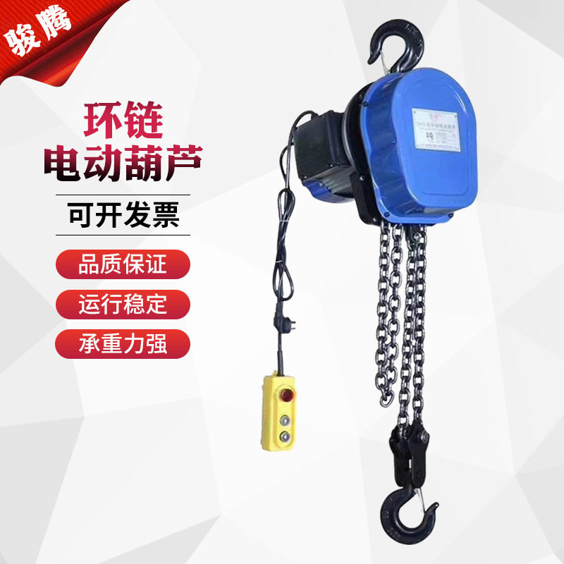环链电动葫芦chain hoist盘式电动葫芦倒链dhs220v家用环链提升机