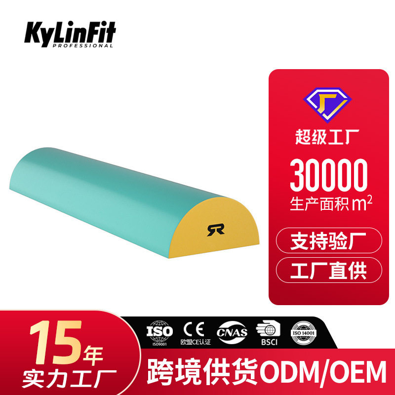 半圆平衡木 儿童体适能训练器材幼儿园运动早教教具