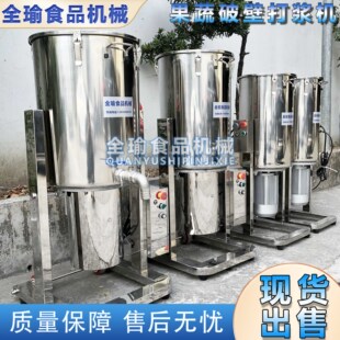 山东根茎类混合搅泥打汁机 胡萝卜绞泥机苤蓝菜甜菜根快速打泥机