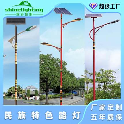 民族特色路灯灯中式LED路灯新疆西藏特色路灯