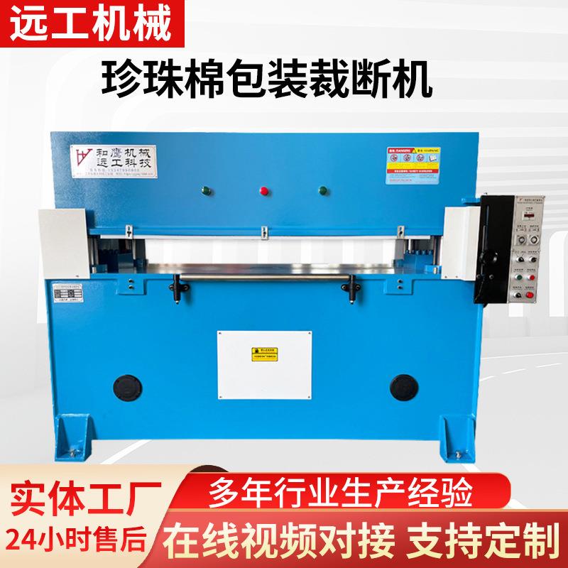 厂家供应皮革下料机冲床精密四柱液压裁断机珍珠棉包装裁断机