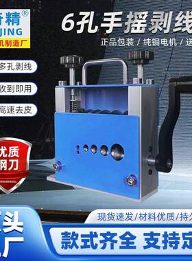 SD-017小型家用手摇扒皮机废铜线废旧电缆厂家直销手动剥线机
