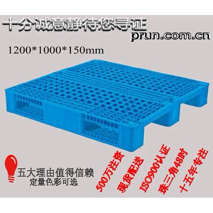 现货秒发1200*1000*170mm塑料卡板网格托盘叉车塑胶川字长方形